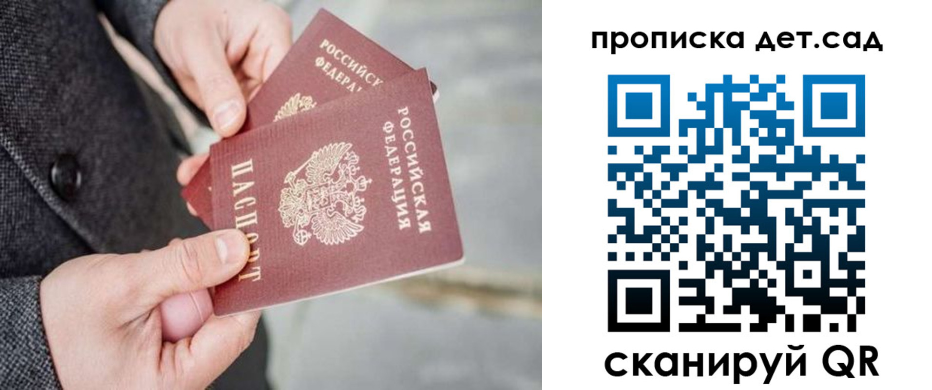 регистрация для школы в Волгодонске