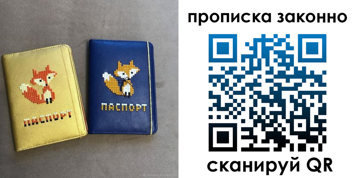 временная регистрация собственник в Волгодонске