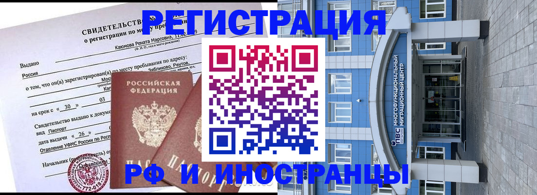 прописка поиск в Волгодонске