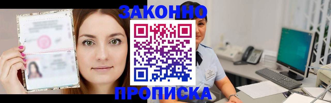 найти адрес прописки в Волгодонске