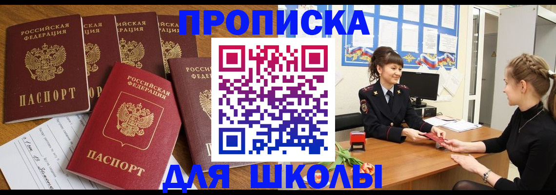 временная регистрация поиск в Волгодонске